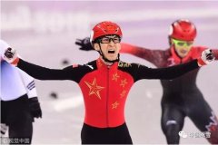 冬运中心、中国滑冰协会祝贺武大靖勇夺短道速滑男子500米冠军