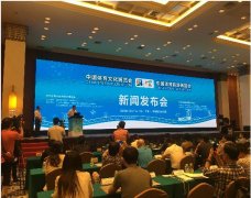 2018中国体育文化博览会中国体育旅游博览会新闻发布会