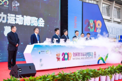 2019全国智力运动博览会衢州召开