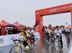 2020科尔沁公路自行车赛
